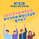 세무법인예람서초 이미지