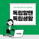 로뎀고시텔 | 서강대 원룸 더운날 부동산가지말고 앱에서 찾아봐요