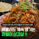 모래내시장 공중화장실(주차장) | 가좌역삼겹살 돈쭐내, 생각보다 깔끔하고 맛있어서 놀란 모래내시장 맛집 추천