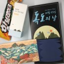 [10월 성수 서울숲] 메타그라운드에 놀러 온 독도 강치, 독도의 날 캠페인 팝업 방문 후기