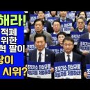 💙💙💙 정치인 방탄복 위한 검찰개혁 그만해라! #정청래 #김용민 #추미애 이미지