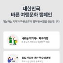 바른숙박 이미지