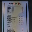 넘버원킹카 | [진주토익학원] 토익커스 회식날!