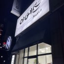 야베스헤어 네이버블로그