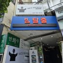 더 케이브 PC | 프로젝트30 신촌점 언더더케이브 방탈출 후기 : 장치 맛집 순서 추천