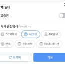일동종합DC | [제주 렌트] 전기차 SM3 렌트 후기 및 AC3 상 충전소 추천