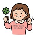 반포동 58-9 (원재희) | 임장기록) 서울시 송파구 가락동[헬리오시티](19점)