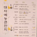 대자초교 이미지