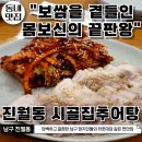 화산로 L 이미지