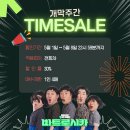 코미디 연극 추천 마트로시카 후기 예매 할인 명보아트홀 라온홀 위치 주차