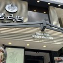 풍국면 대구범어점 네이버블로그