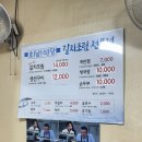 호남식당 | 남대문 맛집 호남식당 갈치조림 솔직후기