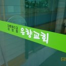 은향교회 네이버블로그