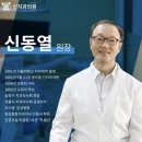 신치과의원 이미지