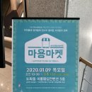 엄마맘마켓 이미지