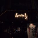 하루스시물회 | [진주 가좌] 경상대 주민의 n번째 맛집 스시하루 추천메뉴 내돈내산 사이드 솔직후기