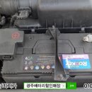 광주밧데리할인매장 이미지