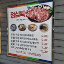 일월산돼지갈비 이미지