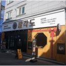 팔각도 군산수송점 이미지