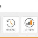 경동나비엔완주