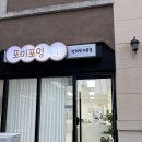 포미포밍 이미지