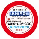 유황생오리숯불구이 이미지
