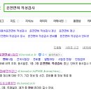 분당용인운전면허 이미지