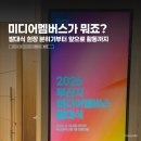 스타일멤버스 | 2026 부산시 미디어멤버스 발대식 참여 후기 | 현장 분위기부터 활동 내용까지 솔직정리