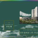 안양 센트럴 헤센 3차 이미지