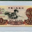 화폐 동전 수집 중국 인민폐 세트는 얼마에 팔 수 있습니까? 이미지