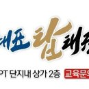 경희대 탑 태권도장 이미지