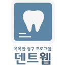 신흥덴트