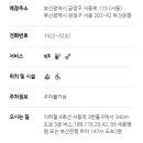 스타벅스 부산서동점 이미지