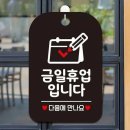 금일로 쇼핑하우