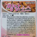 찜닭소스 35,200원 / 10kg 이미지