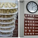 강남우리집만두 이미지