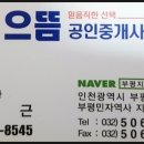 부평민자역사지하매장