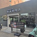 육호 하우스 이미지