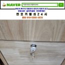 [의정부동 열쇠] 사물함 문이 잠겼을 때? 분실한 열쇠 개방 및 교체 설치 후기 (한라비발디루트)