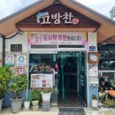 고방찬 남경식당 이미지