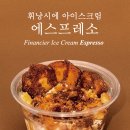 월스트릿휘낭시에