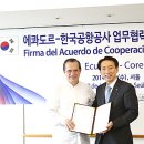한국공항(주) 이미지