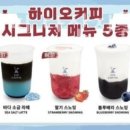 하이오커피다산지금점