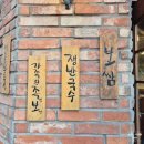 가장맛있는족발군산나운점
