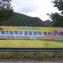 삼계초등학교 이미지