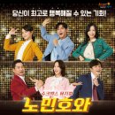 기획공연 <쥬크박스 뮤지컬 노민호와 주리애> 이미지