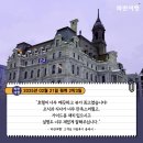 풍남동-01(동부시장 앞) | [캐나다 동부여행 필수코스] &#39;파란여행&#39;의 퀘벡 2박3일 여행후기 (2025.02.21)
