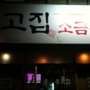 백일주유소 이미지
