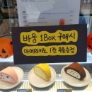 바움케이크