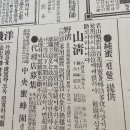 1920년 9월15일 한국 최초의 벌꿀 동아일보 게재 경성 "중앙밀봉원" 순밀(진꿀) 판매 광고 이미지